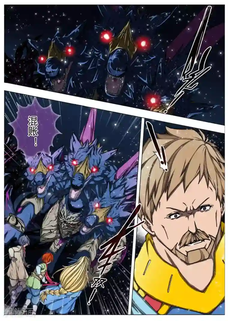 虚幻王座第207话 虚幻王座6