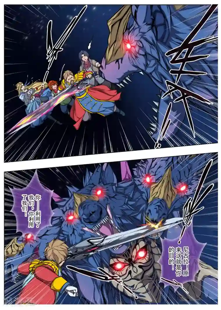 虚幻王座第207话 虚幻王座6