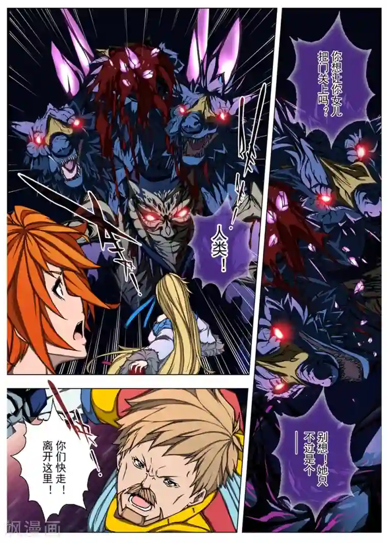 虚幻王座第208话 虚幻王座7