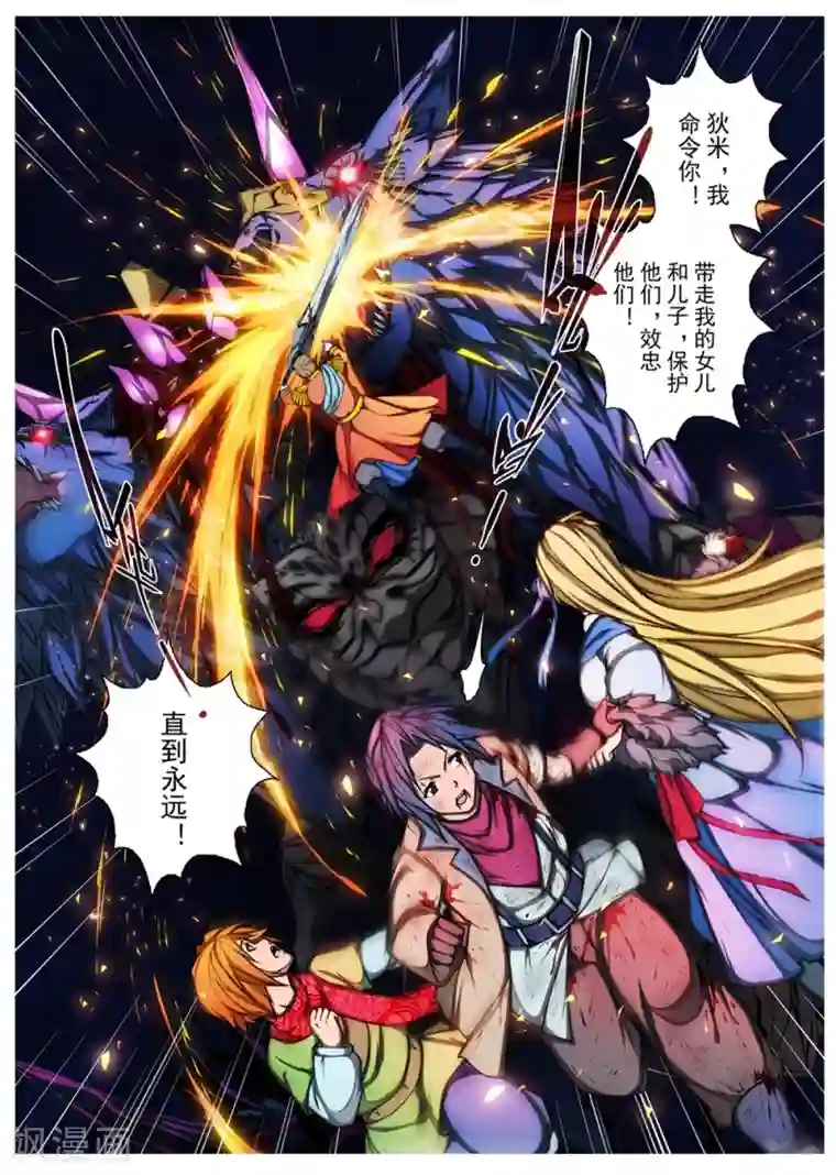 虚幻王座第208话 虚幻王座7