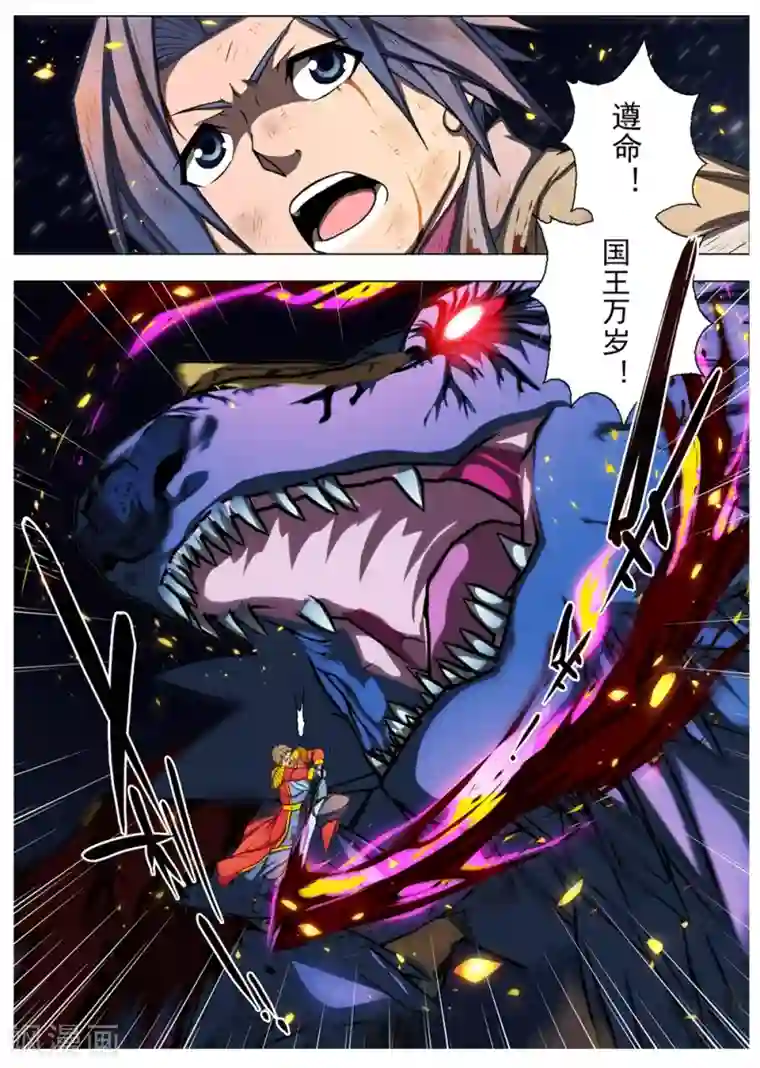 虚幻王座第208话 虚幻王座7