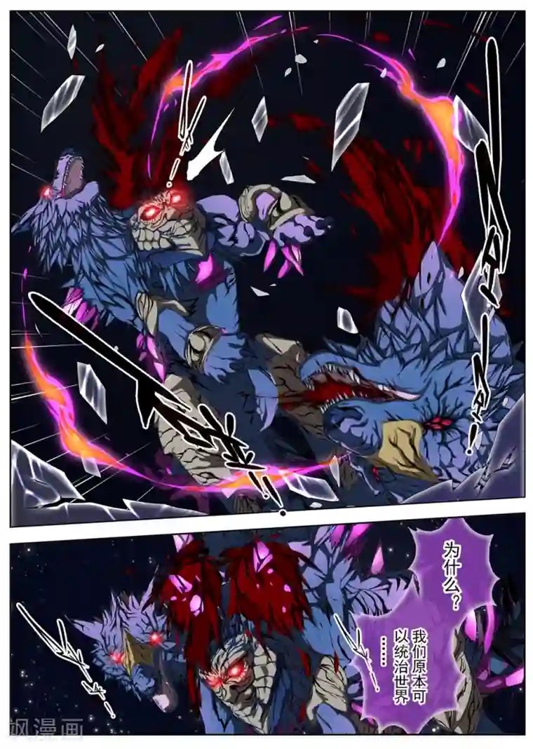 虚幻王座第208话 虚幻王座7