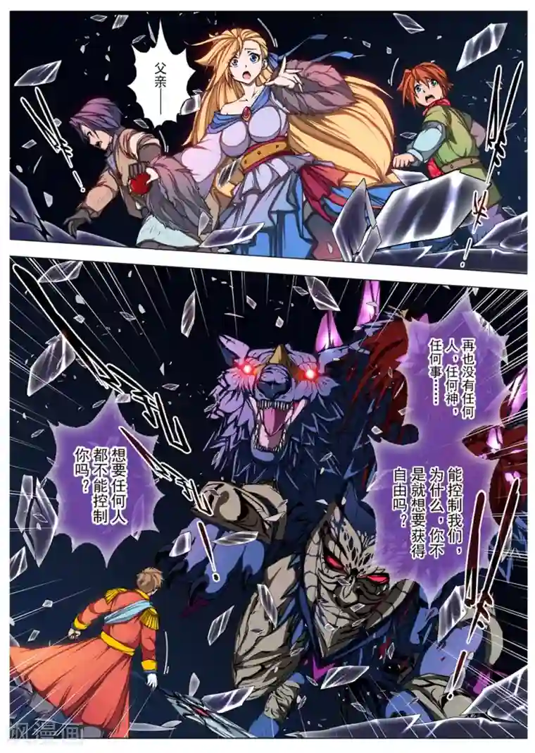 虚幻王座第208话 虚幻王座7