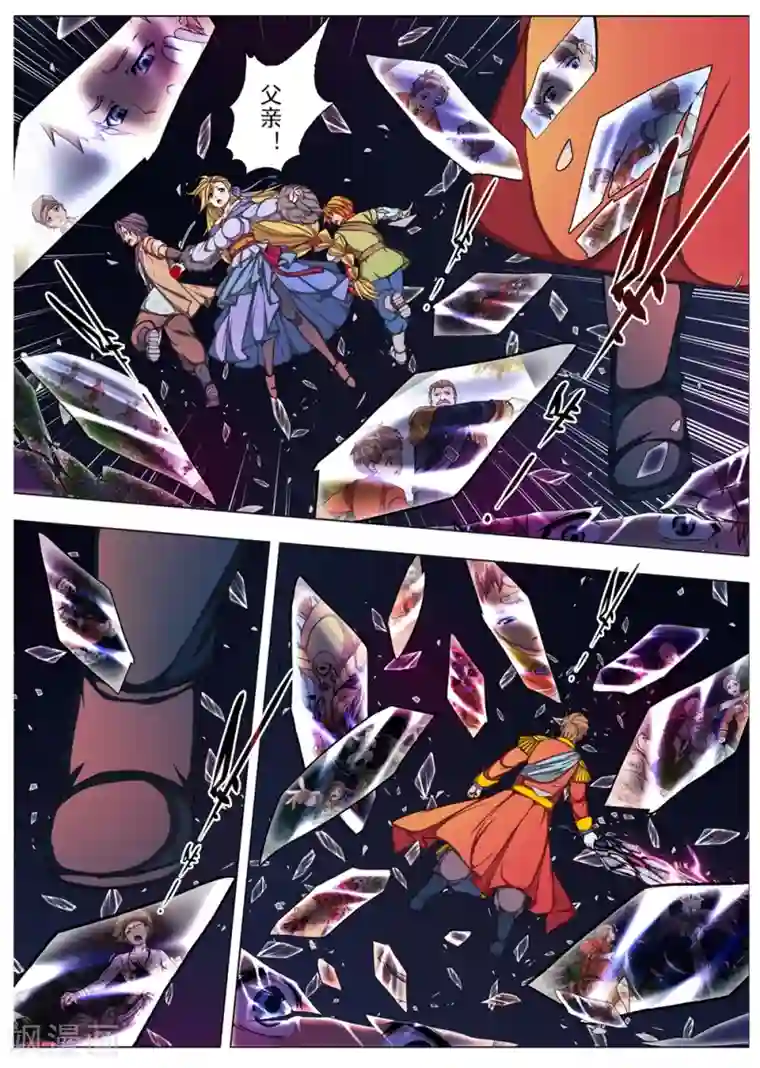 虚幻王座第208话 虚幻王座7