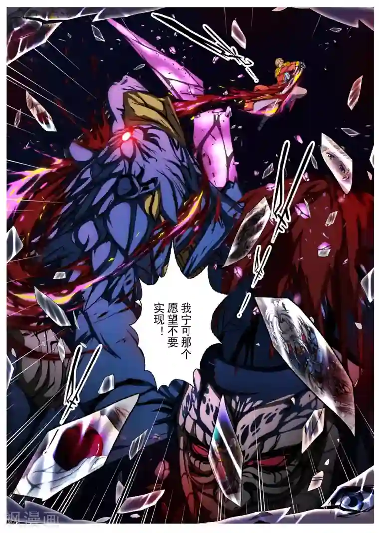 虚幻王座第209话 虚幻王座8