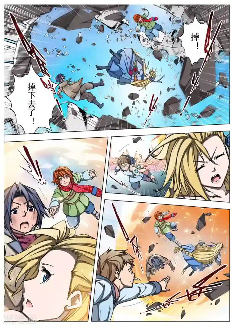 虚幻王座第209话 虚幻王座8