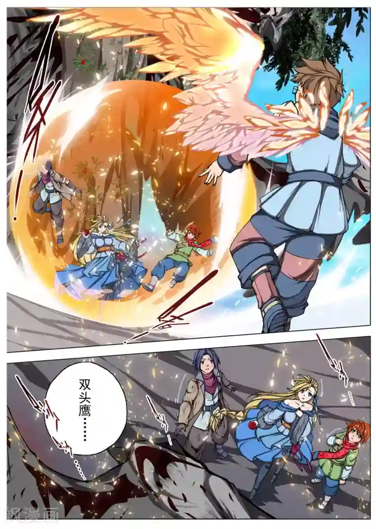 虚幻王座第209话 虚幻王座8