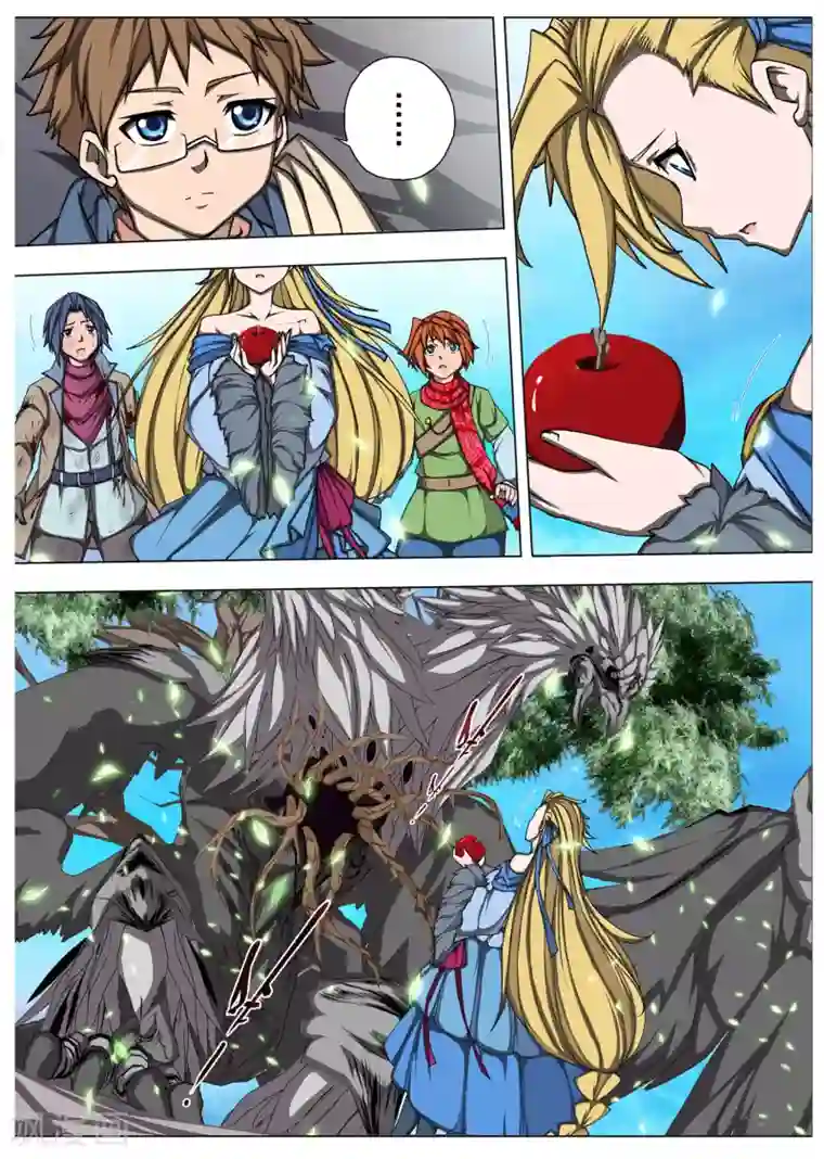 虚幻王座第209话 虚幻王座8