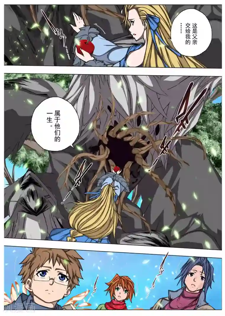 虚幻王座第209话 虚幻王座8