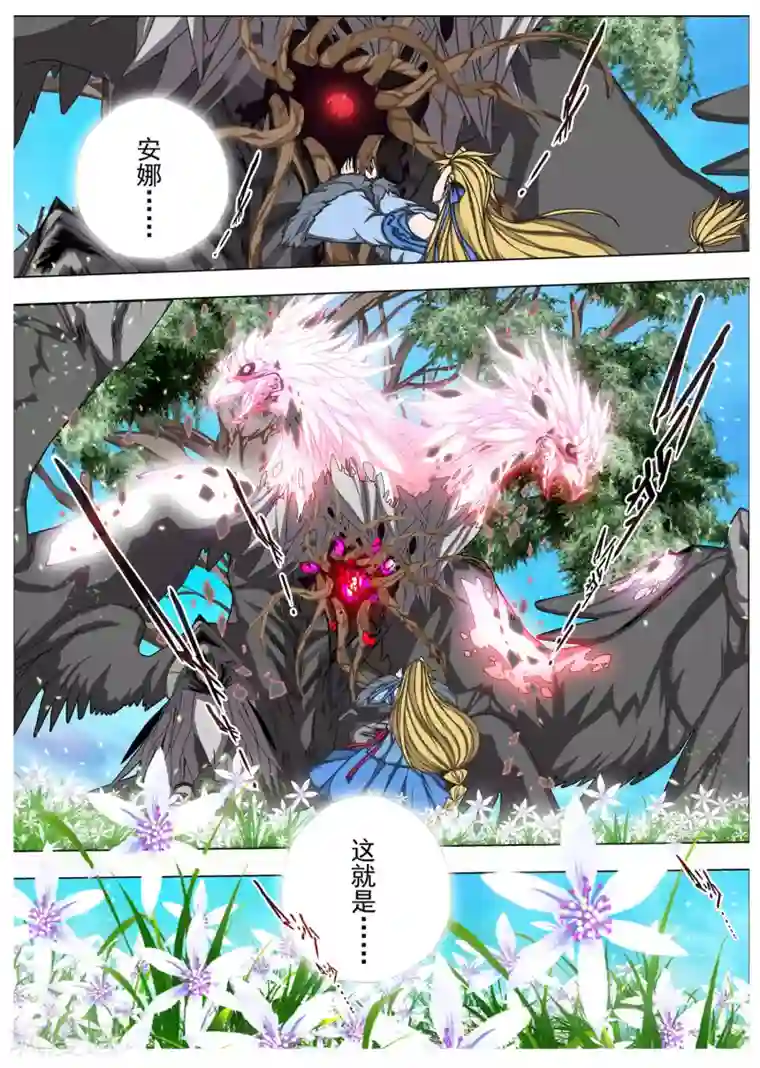 虚幻王座第209话 虚幻王座8