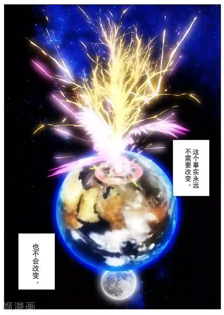 虚幻王座第209话 虚幻王座8