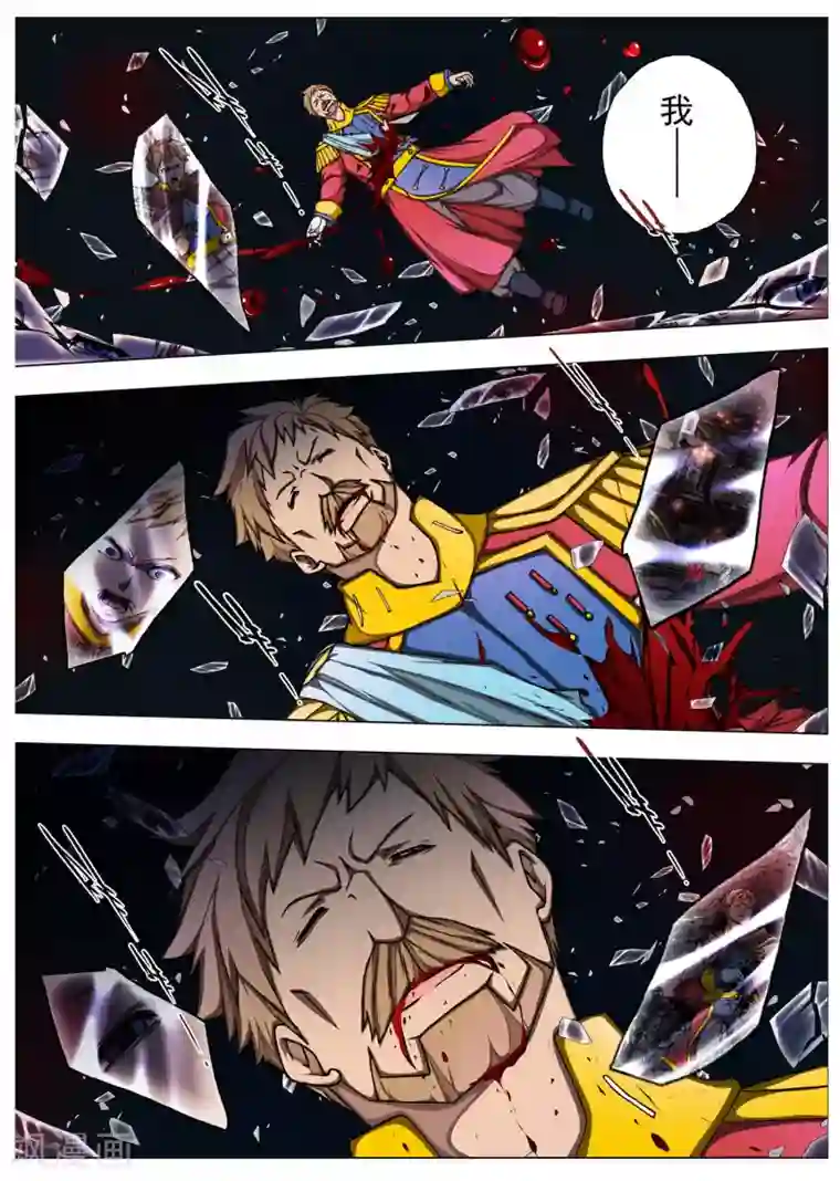 虚幻王座第209话 虚幻王座8