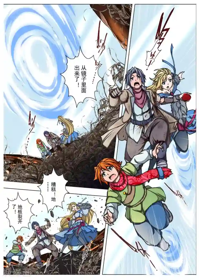 虚幻王座第209话 虚幻王座8