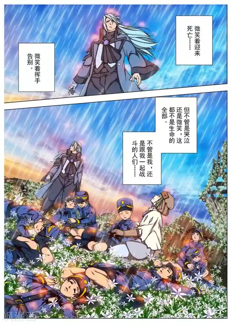 虚幻王座第210话 虚幻王座9