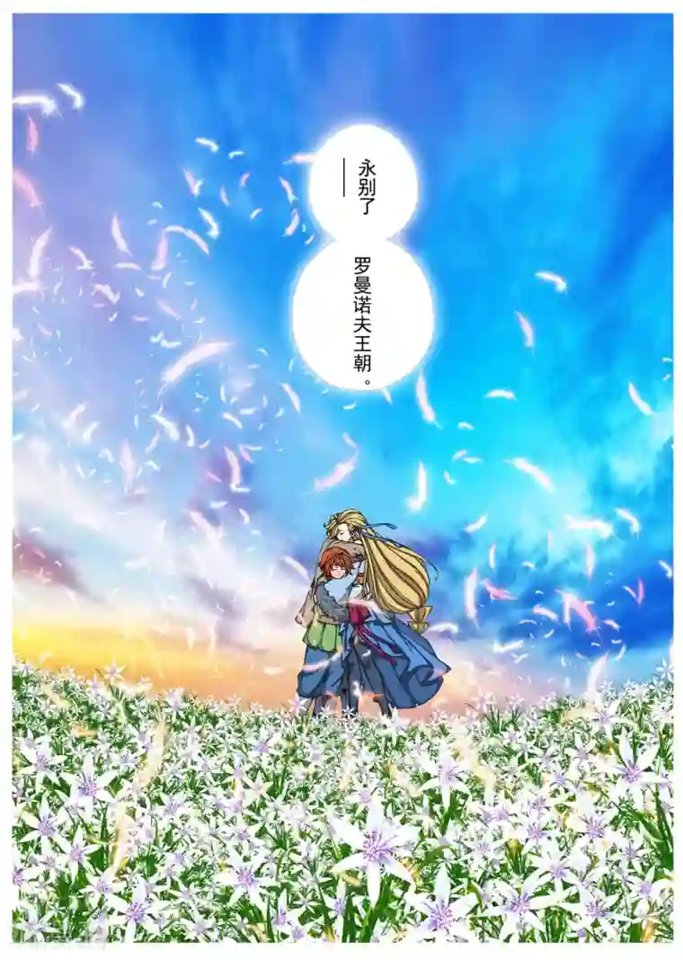 虚幻王座第210话 虚幻王座9