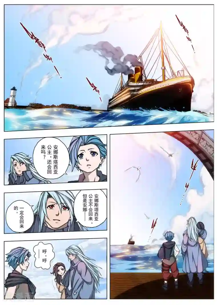 虚幻王座最终话 One day more