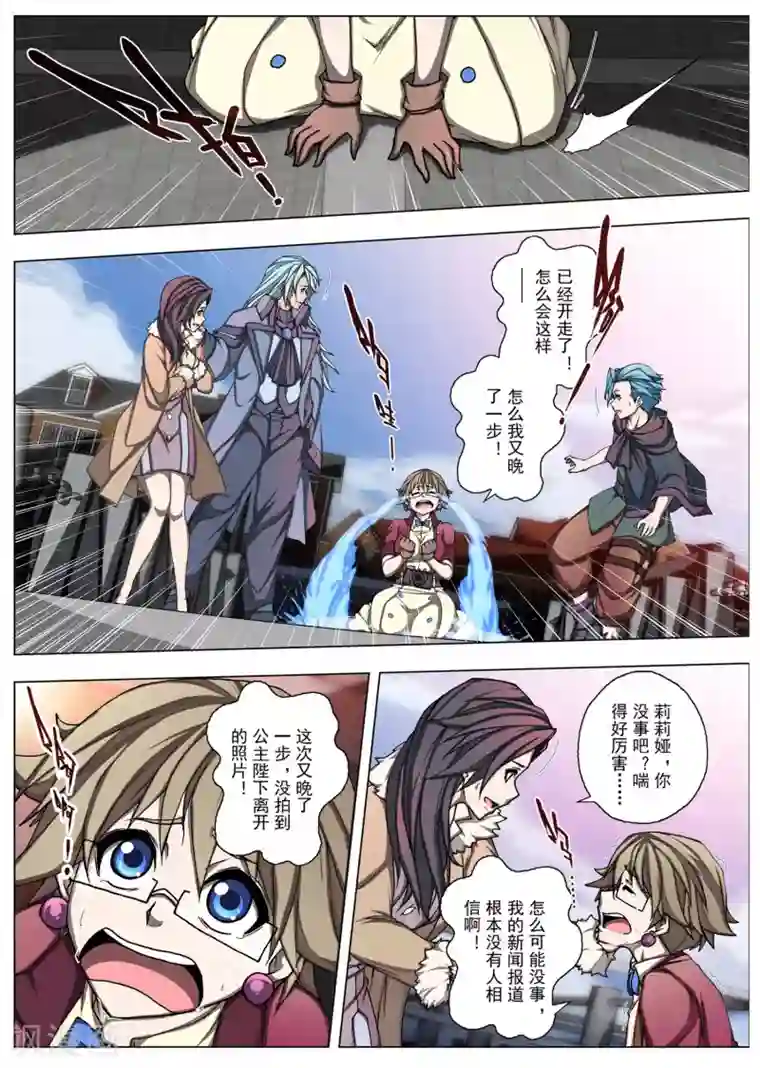 虚幻王座最终话 One day more