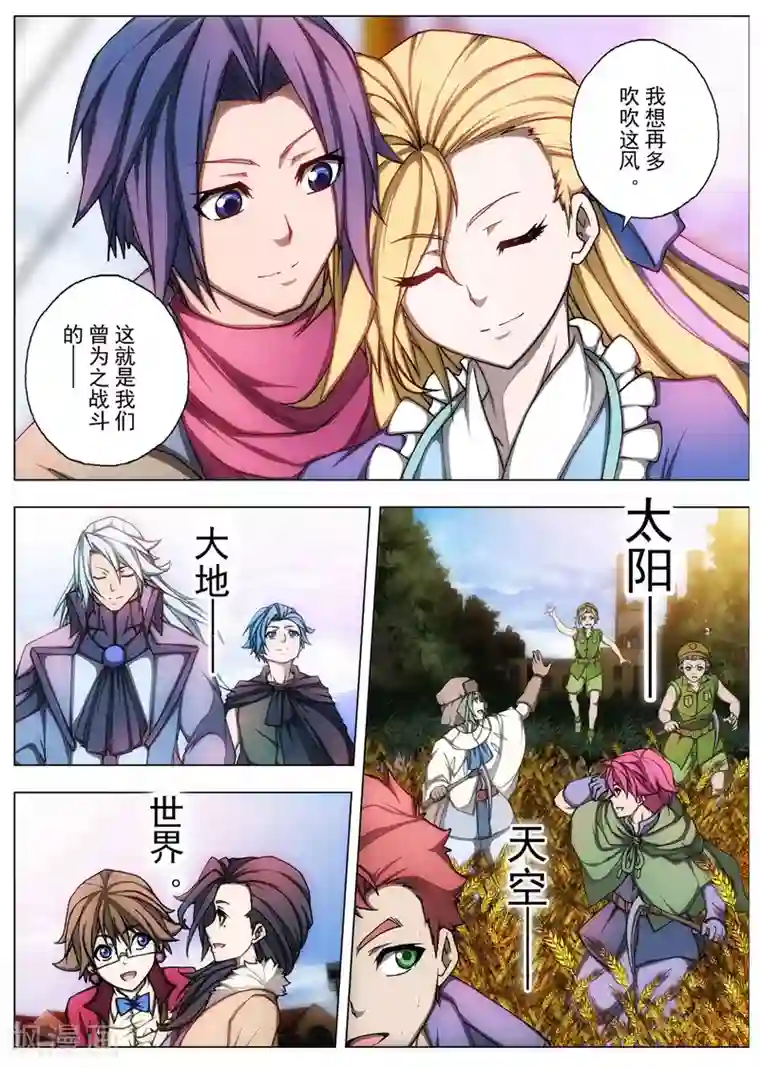 虚幻王座最终话 One day more