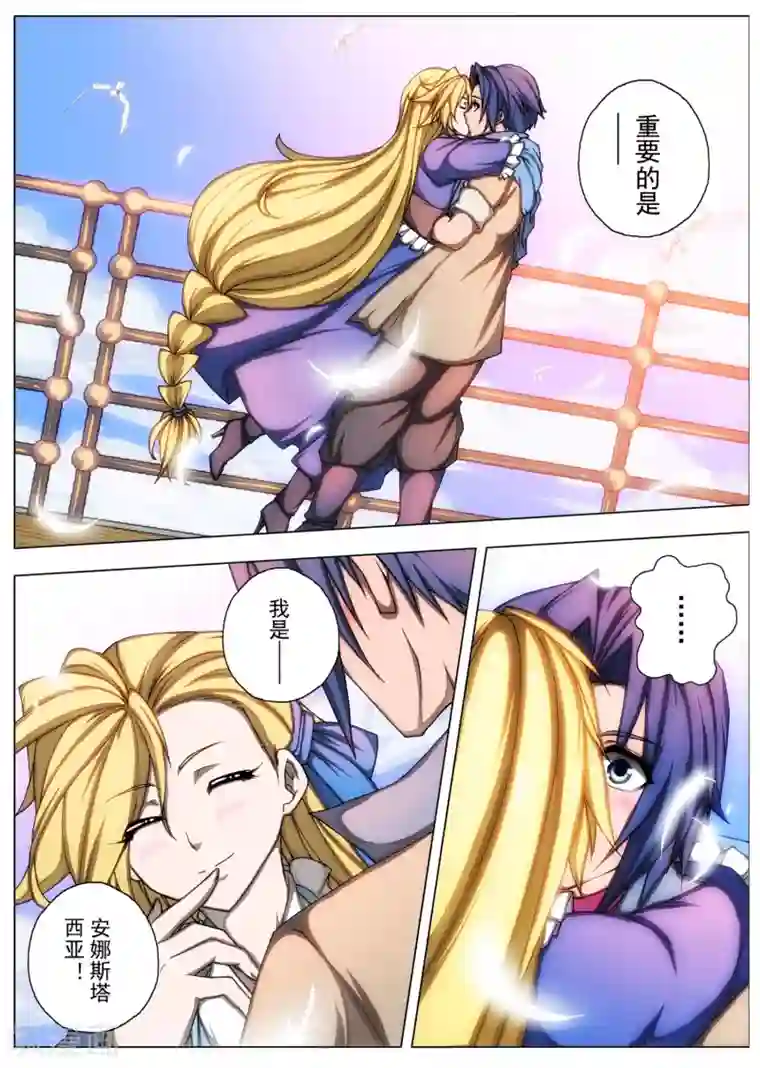 虚幻王座最终话 One day more