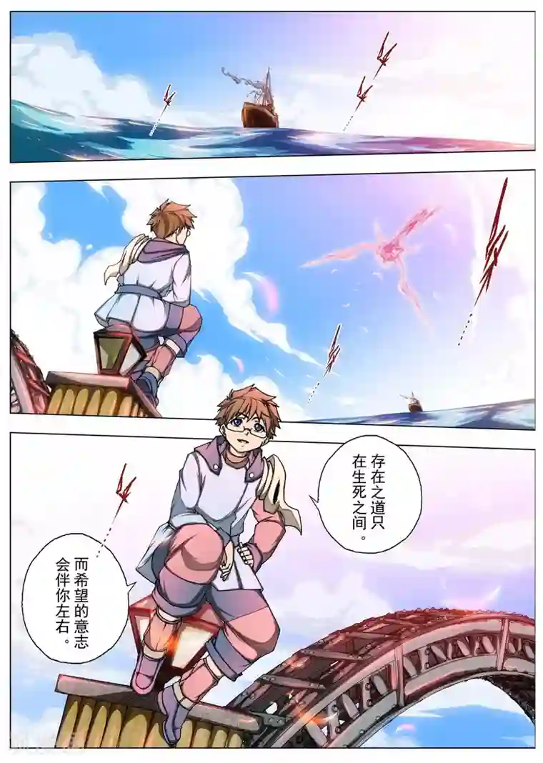 虚幻王座最终话 One day more