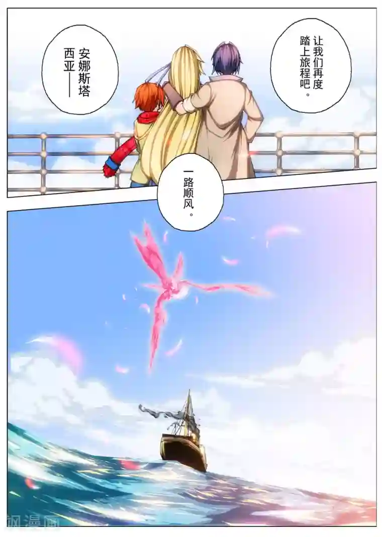 虚幻王座最终话 One day more