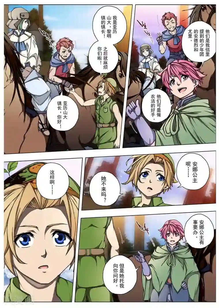 虚幻王座最终话 One day more