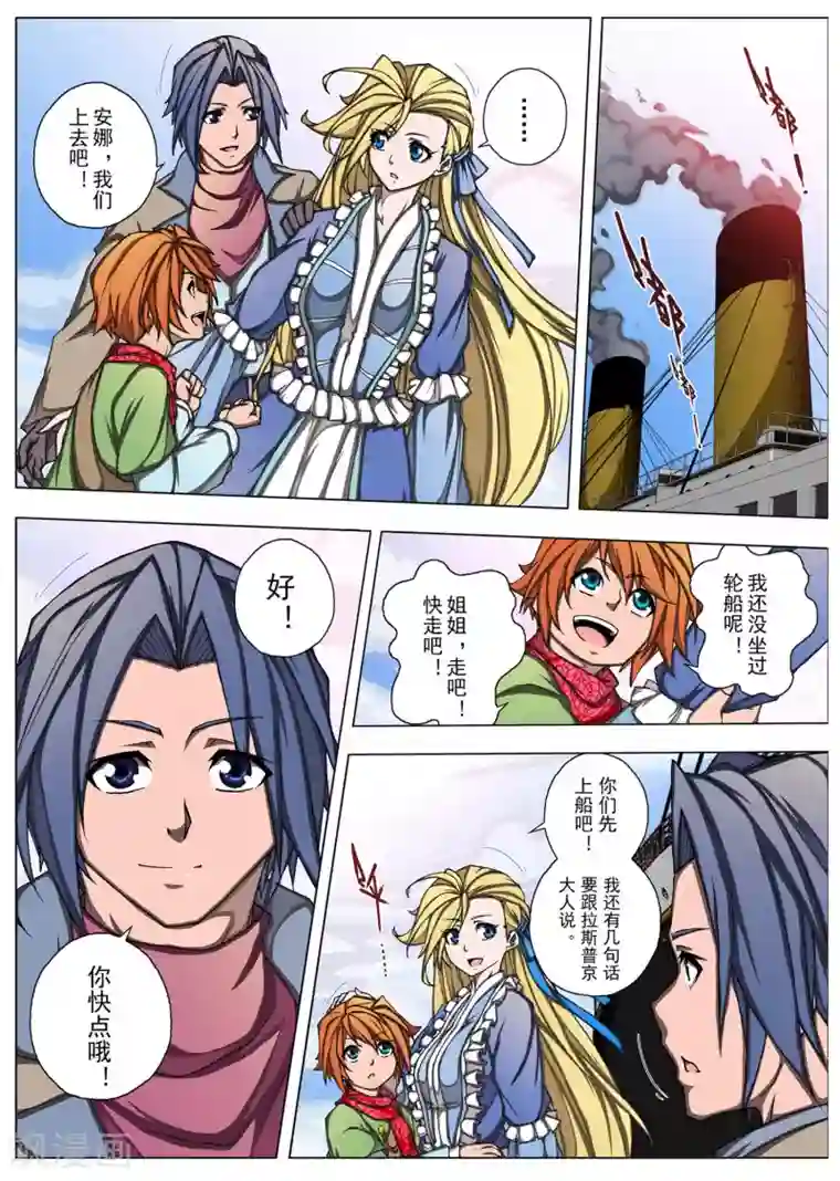 虚幻王座最终话 One day more