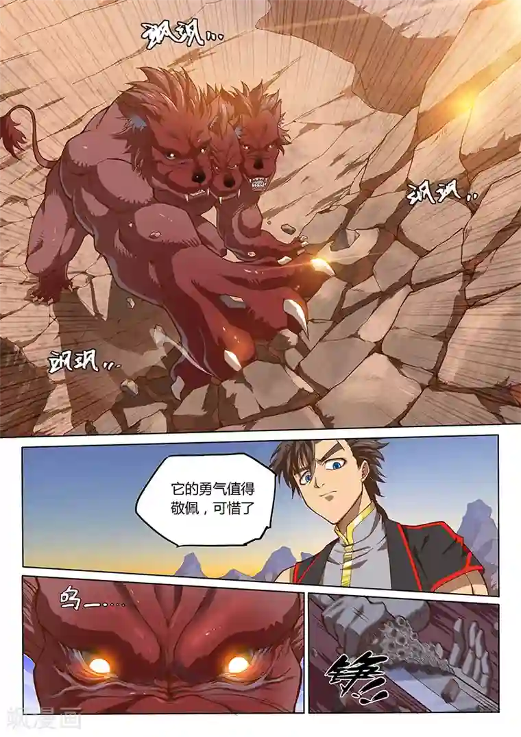 玄界之门第94话2