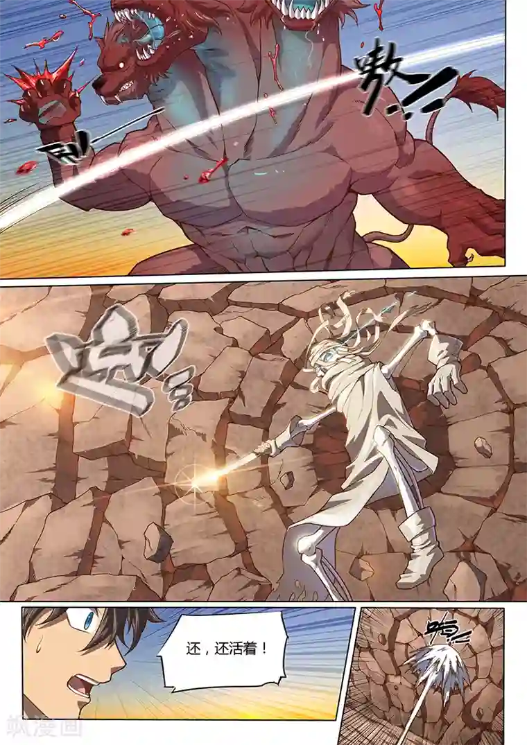 玄界之门第94话2