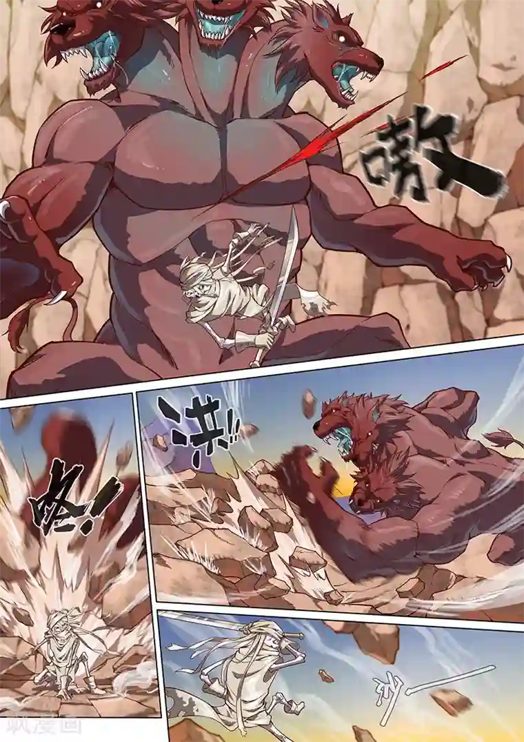 玄界之门第94话2