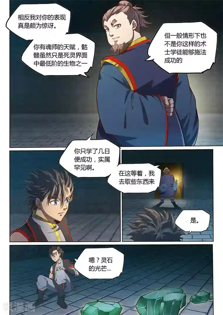 女虐女 跪伺候女主人第95话1