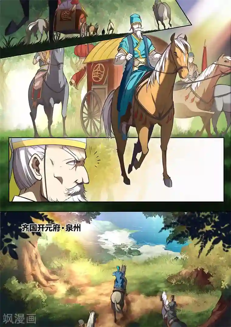 玄界之门第1话1