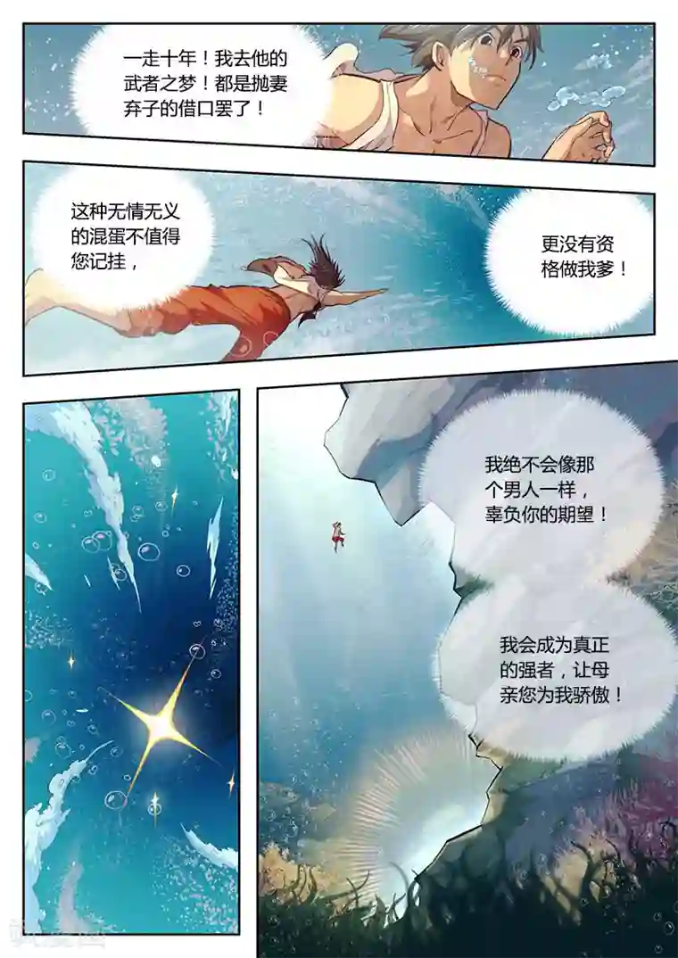 玄界之门第1话1