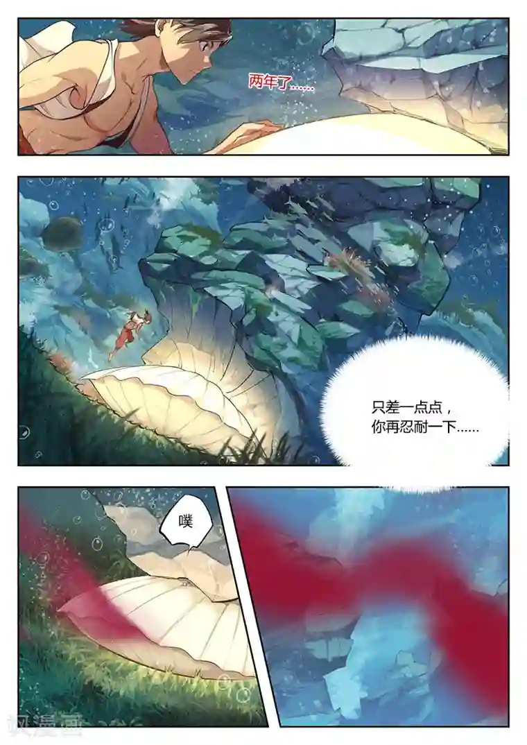 玄界之门第1话2