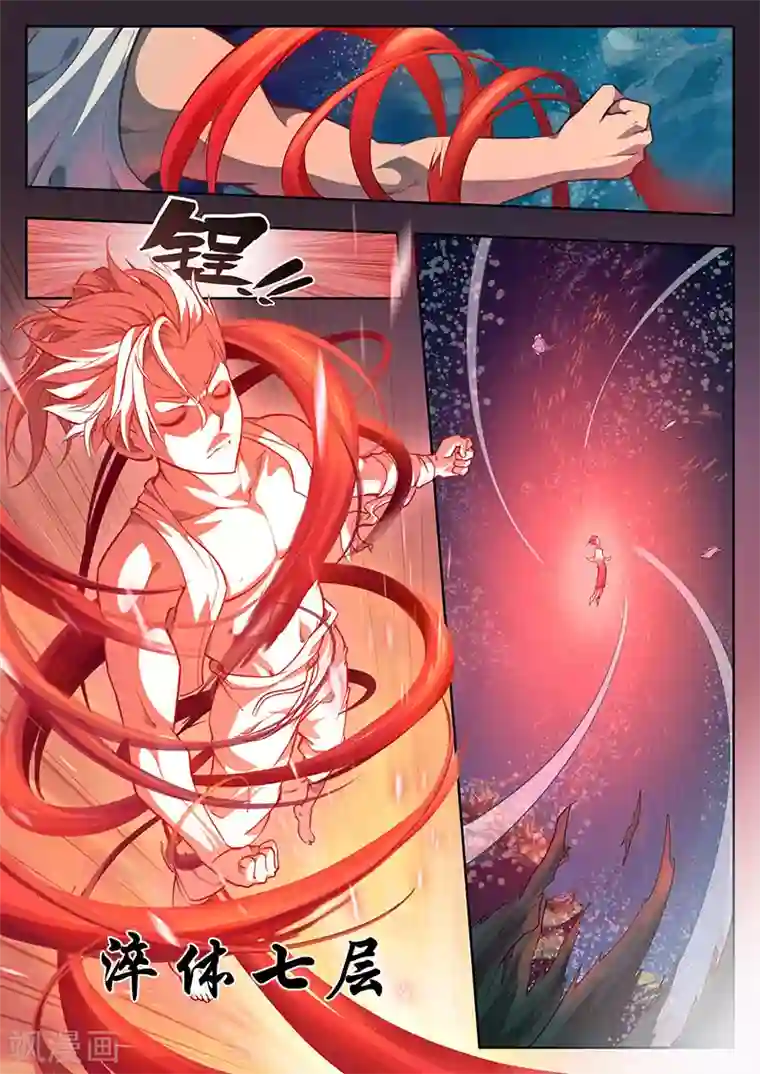 玄界之门第1话2