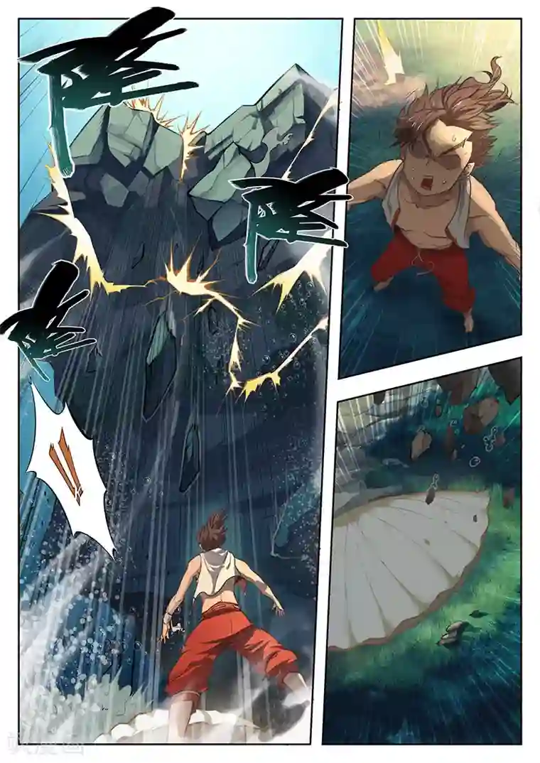 玄界之门第1话2