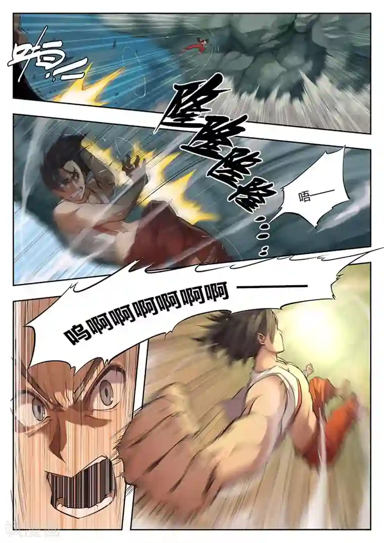 玄界之门第1话2