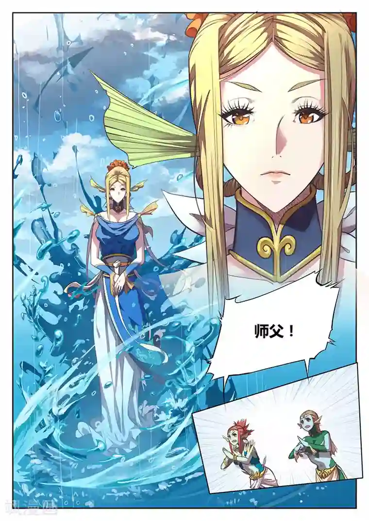 玄界之门第2话2