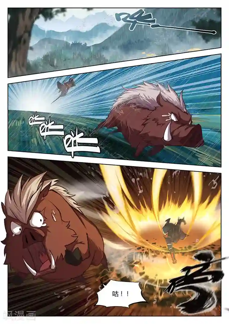 玄界之门第10话