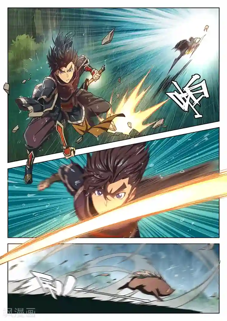 玄界之门第10话