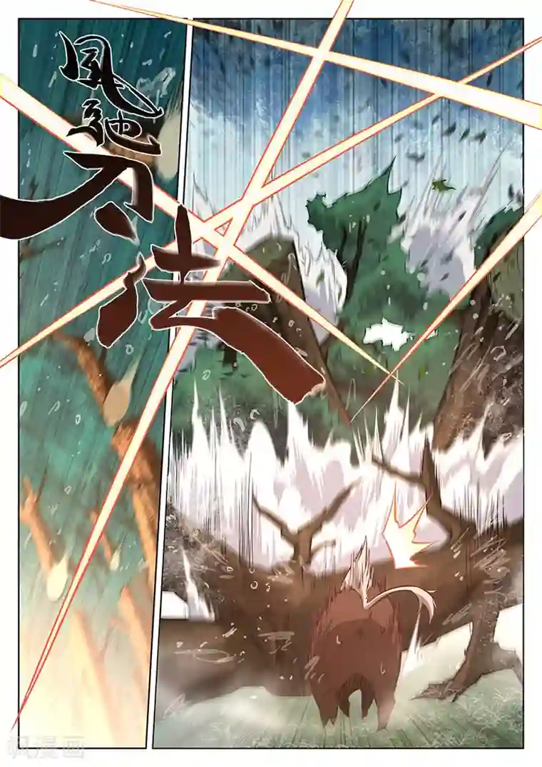 玄界之门第10话