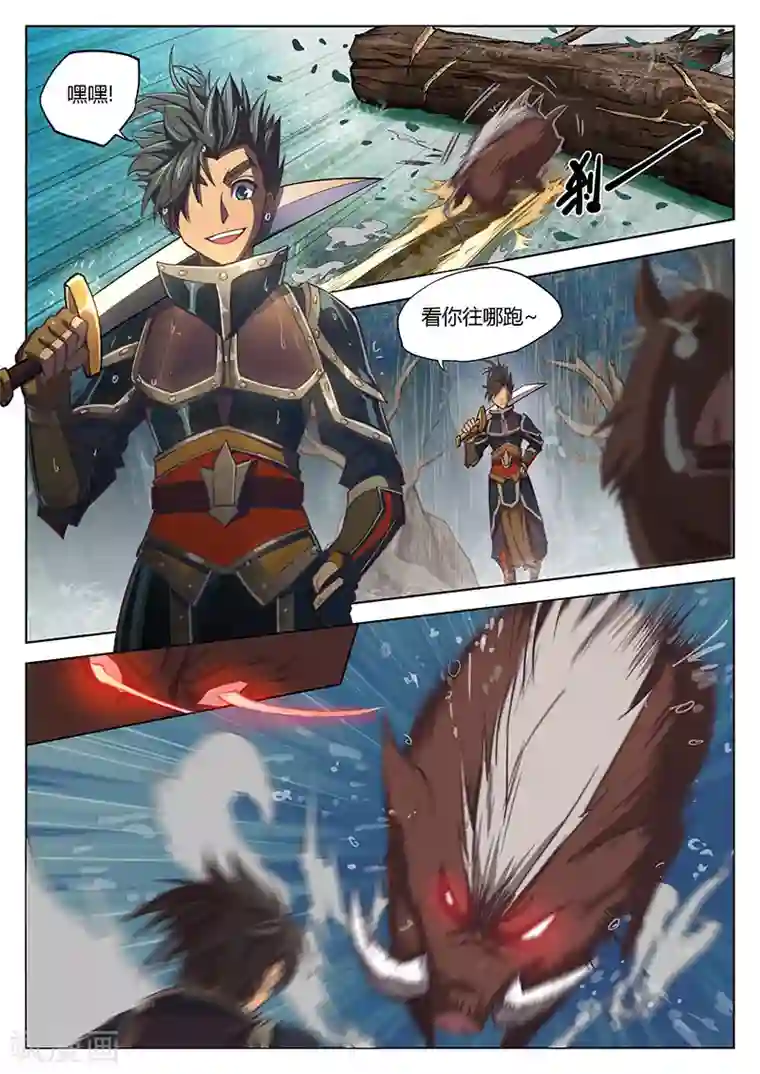 玄界之门第10话