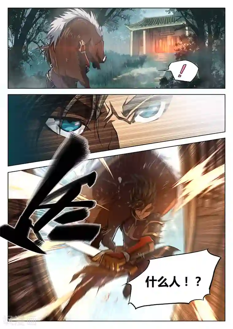 玄界之门第10话