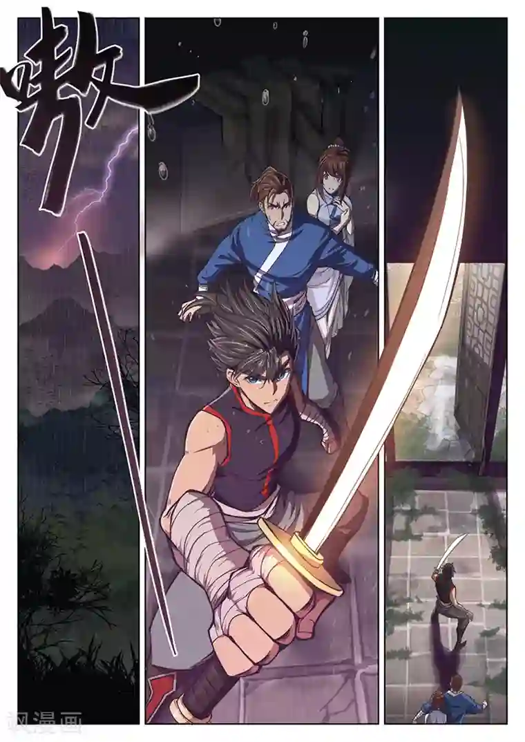 玄界之门第11话