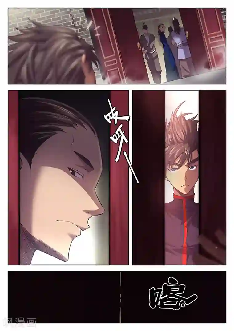 玄界之门第12话