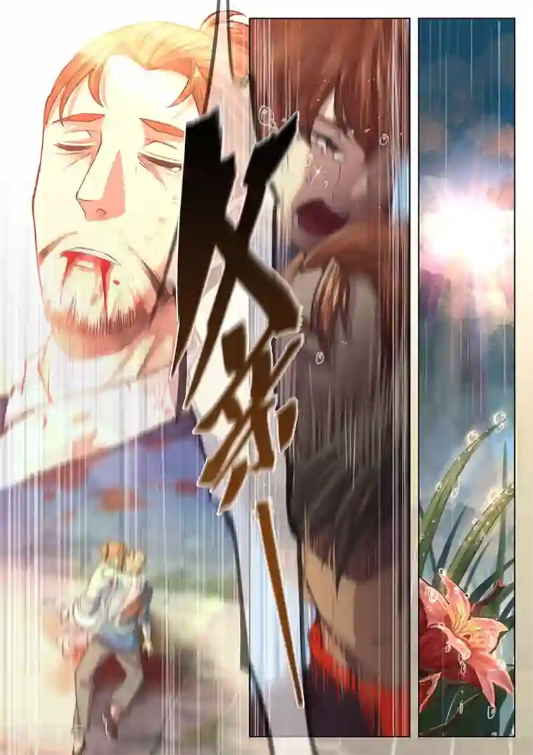 玄界之门第12话