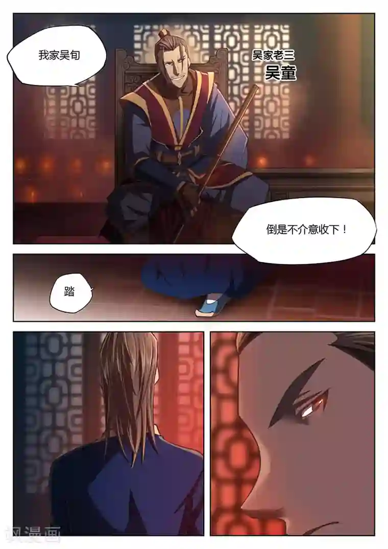 玄界之门第13话