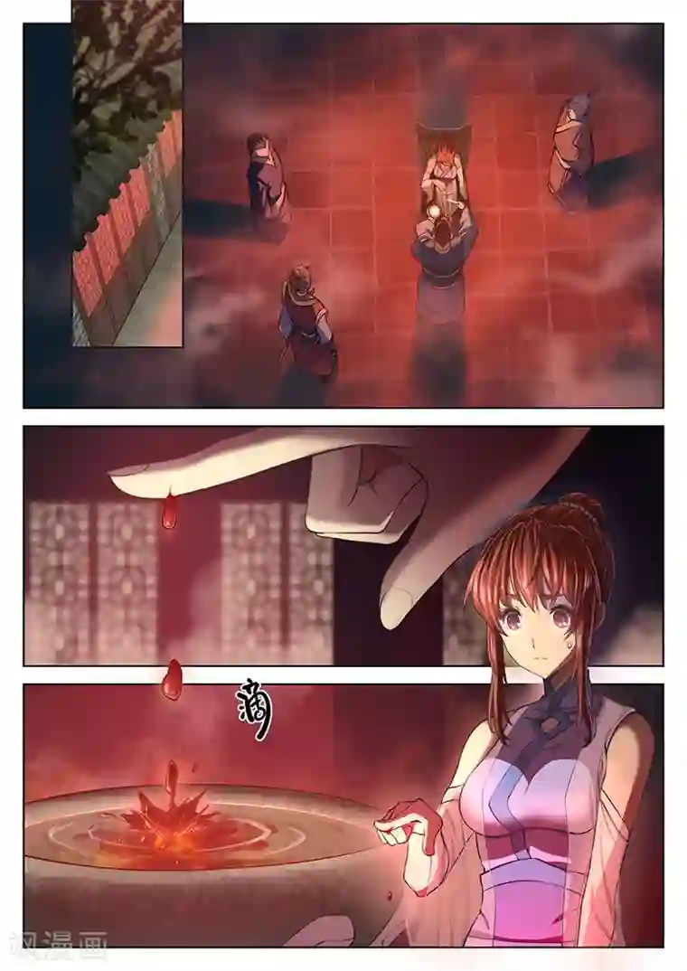 玄界之门第13话