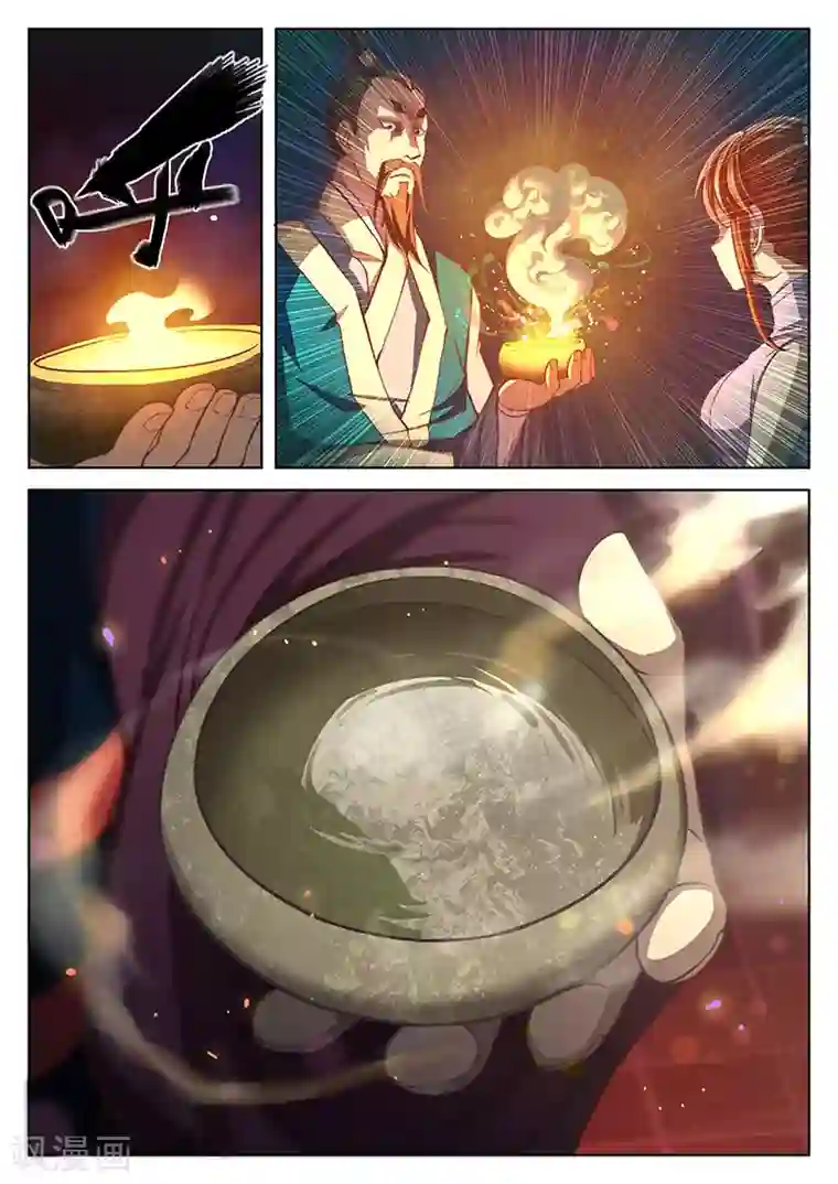 玄界之门第13话