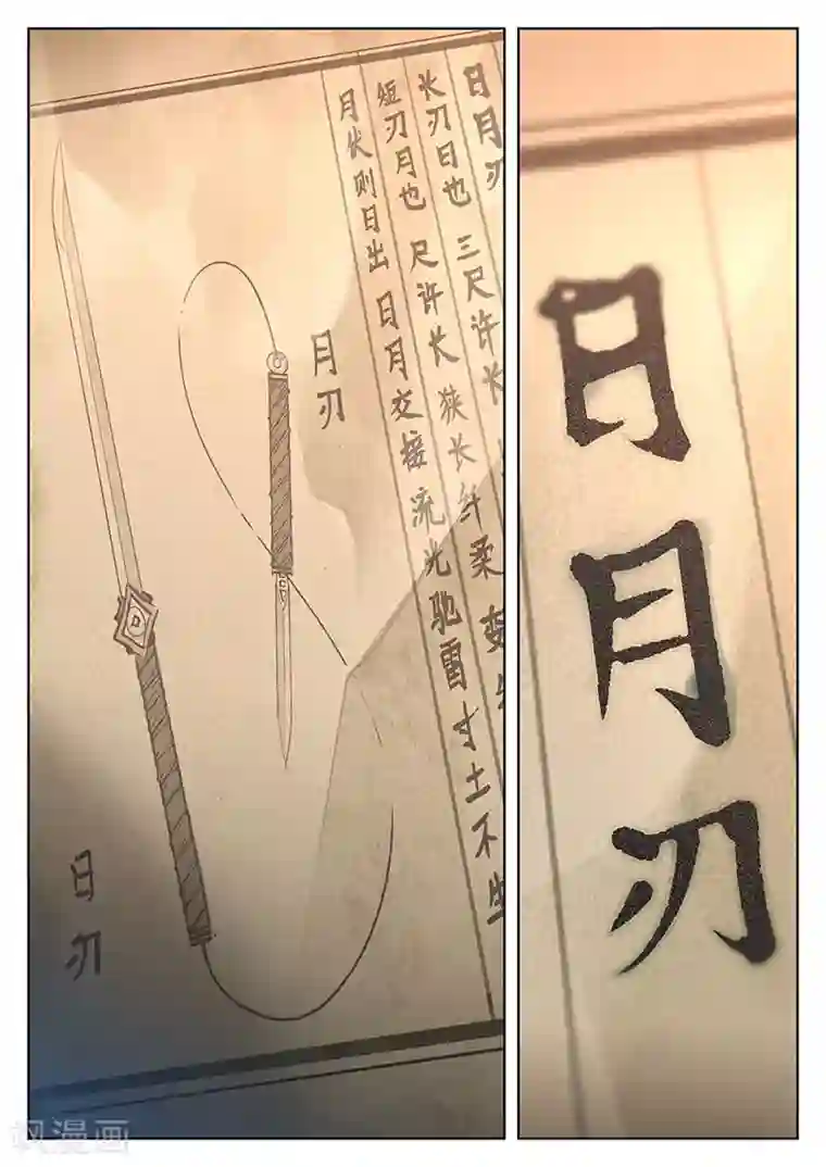 玄界之门第14话